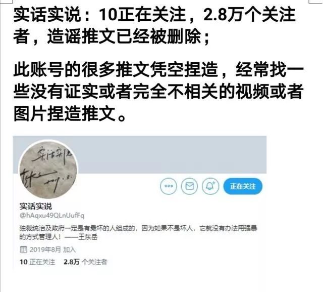 用大數據溯源，抓出李文亮夫人病逝謠言的制造者和幫凶！