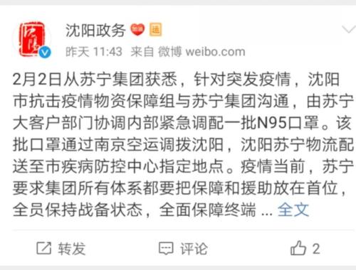 為愛馳援 蘇甯&ldquo;火箭哥&rdquo;俠義逆行獲點贊