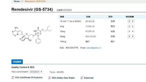 關于武漢病毒研究所對瑞德西韋專利注冊疑問的幾點分析