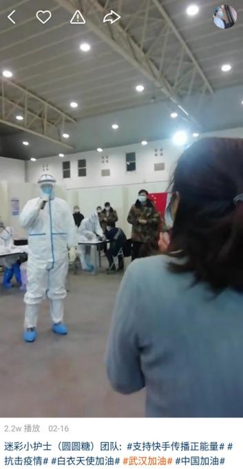 在快手 看見武漢方艙醫院里可愛又倔強的一群人