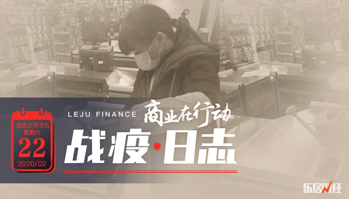 一封流出的内部信|商企战疫【