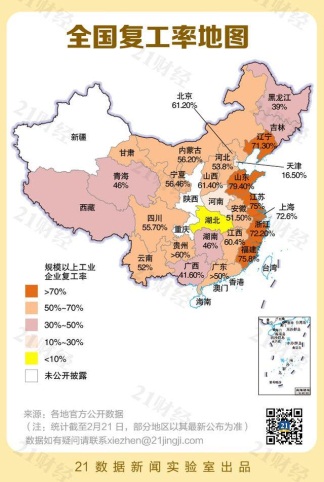 一封流出的内部信|商企战疫【