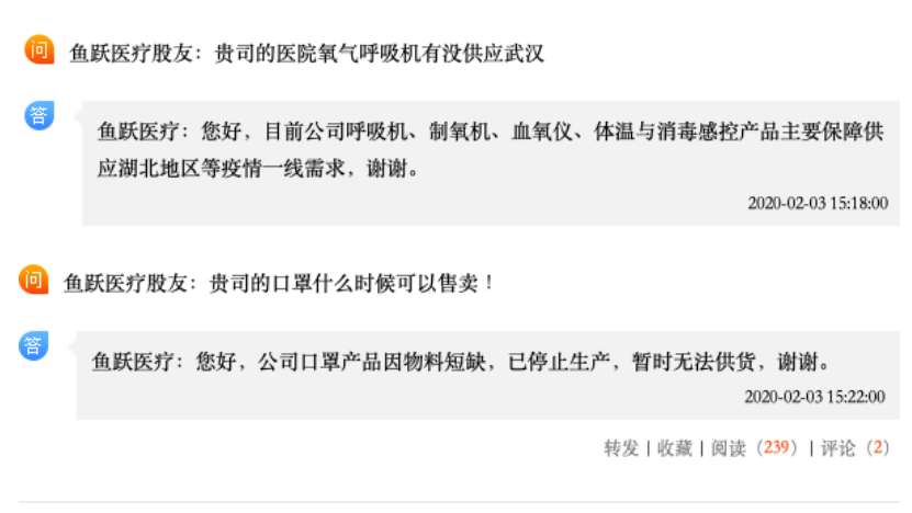 疫情給醫藥板塊帶來的結構性機會可持續嗎？