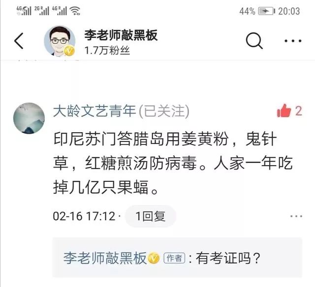 新冠肺炎和鬼针草汤