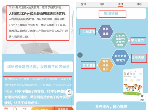 來源：“金惟安”品牌“兒童天賦基因檢測”産品店鋪 