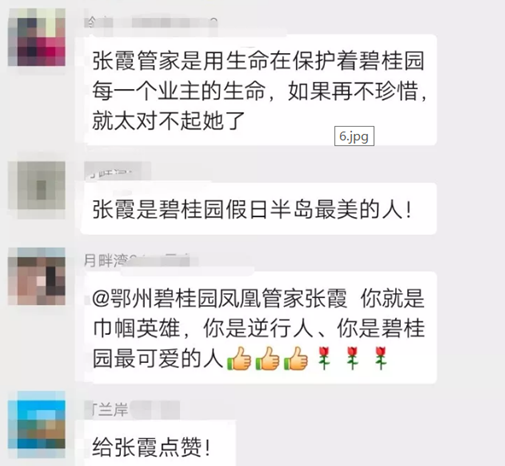 抗击疫情，碧桂园服务上千个社