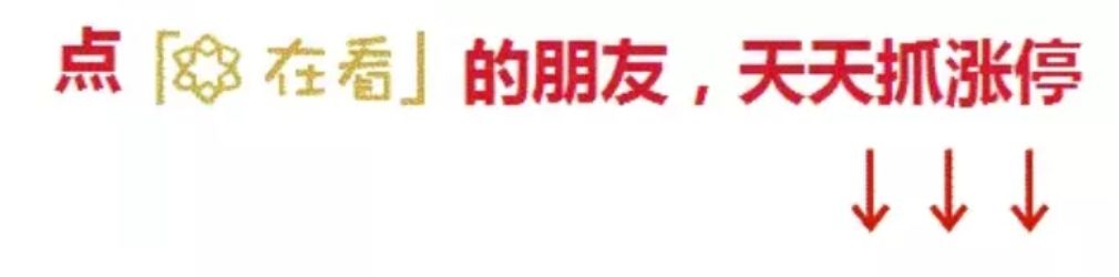 节后首周惊喜收官 17家上市公司逆市创历史新高