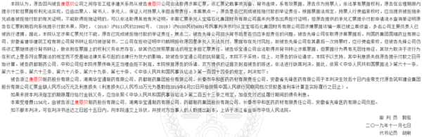 來源：中國裁判文書網 