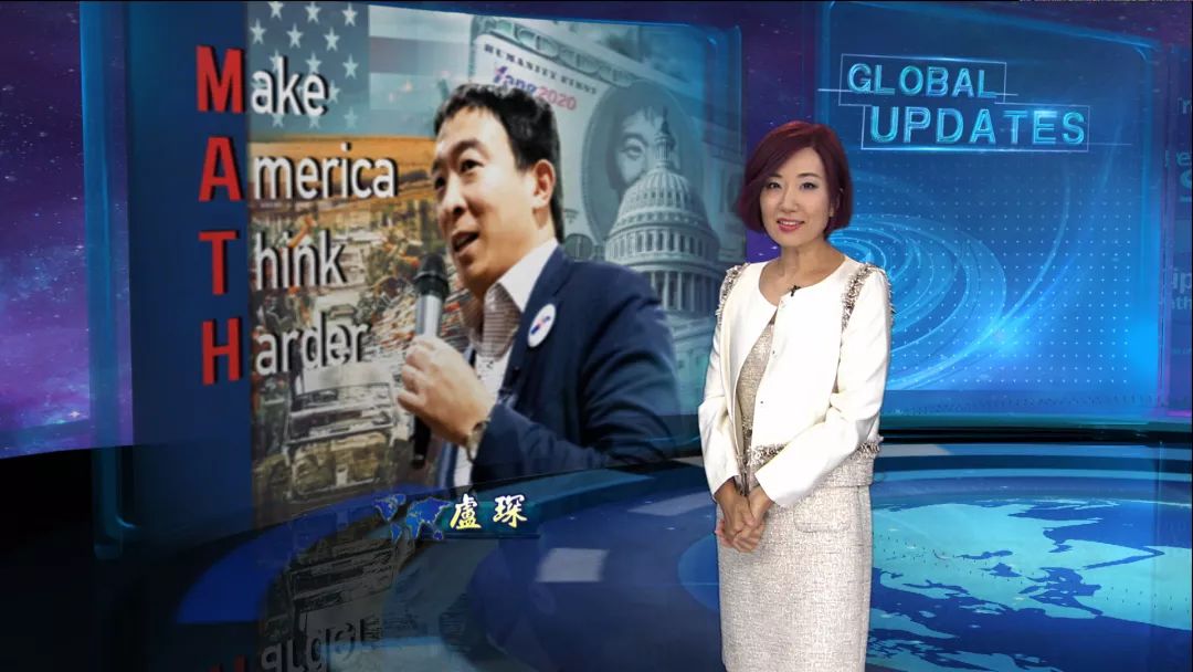 華裔楊安澤的美國總統競選之路