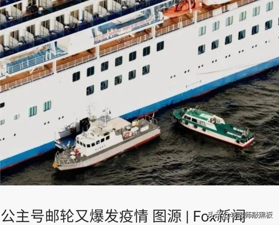 鑽石公主號慘劇可能重演！