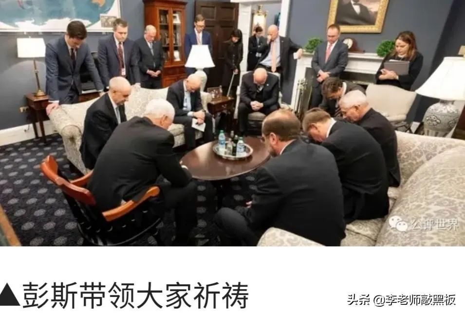 美國防疫總指揮彭斯又靠祈禱防疫了！