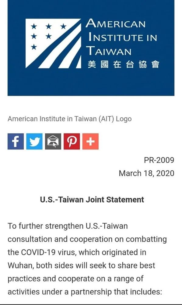 警惕美台勾結，保持戰略定力！