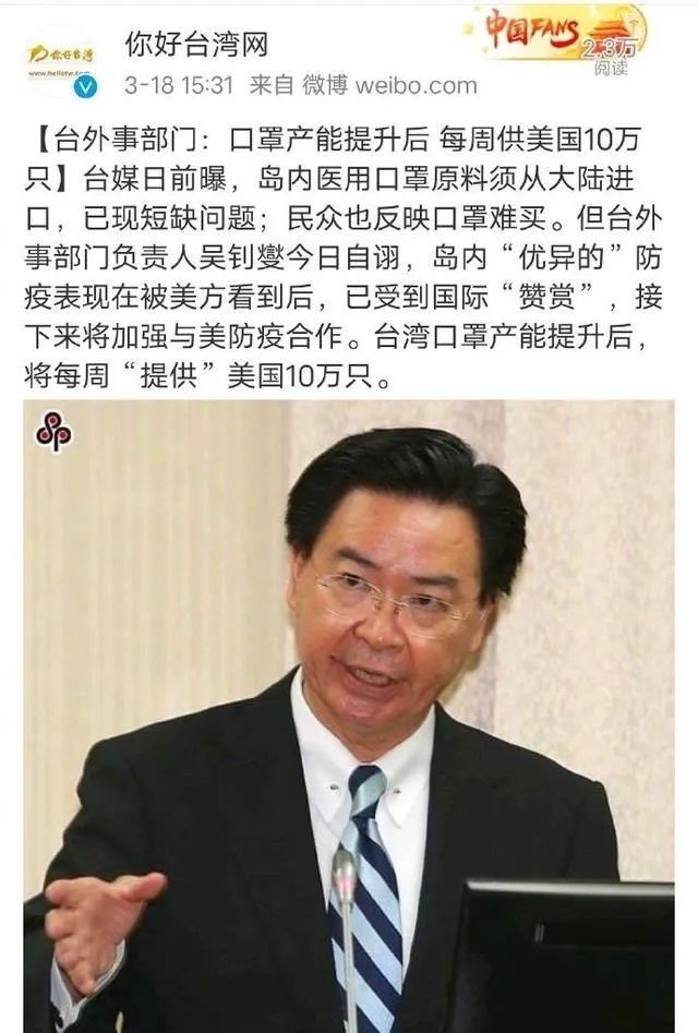 警惕美台勾結，保持戰略定力！