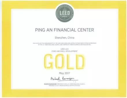 △深圳平安金融中心獲得LEED認證金級