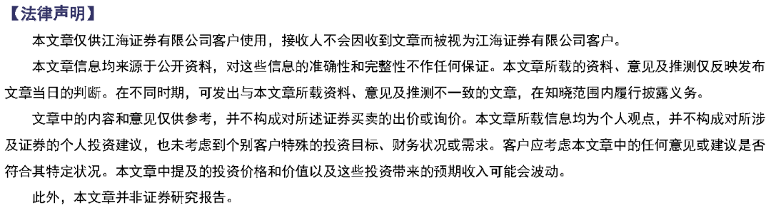 疫情对不同行业现金流影响的模拟测算——江海证券债市专题2020-3-29