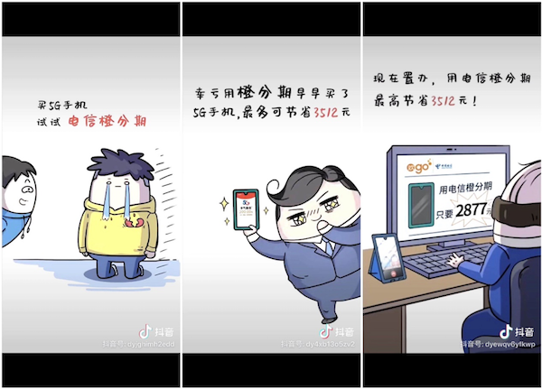 購機直降1170元！小心變貸款，電信用戶被割成分期「韭菜」