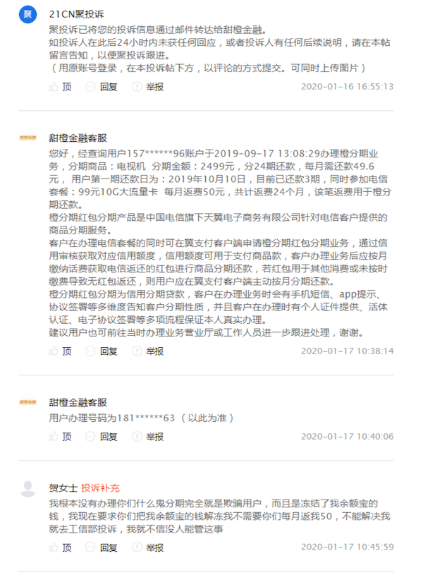 購機直降1170元！小心變貸款，電信用戶被割成分期「韭菜」