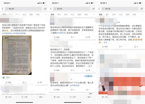 購機直降1170元！小心變貸款，電信用戶被割成分期「韭菜」