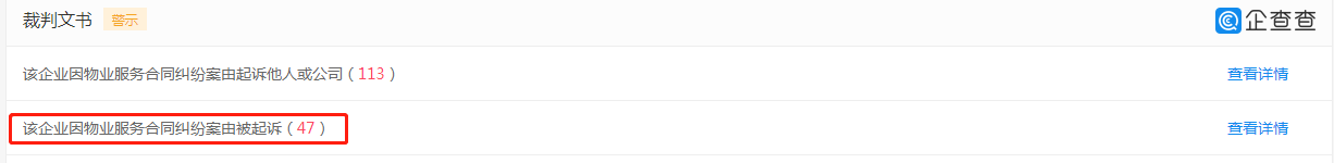 武漢黃某返京調查結果來了，新