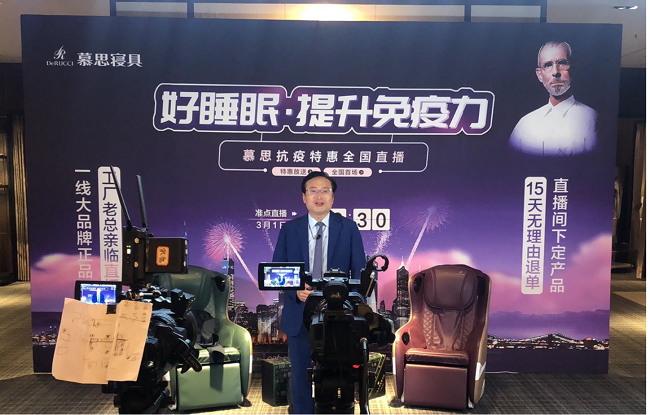 慕思總裁姚吉慶在直播現場