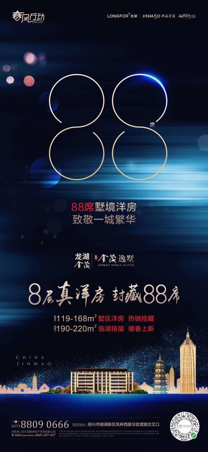 鏡湖金茂逸墅排屋新品上市，疫