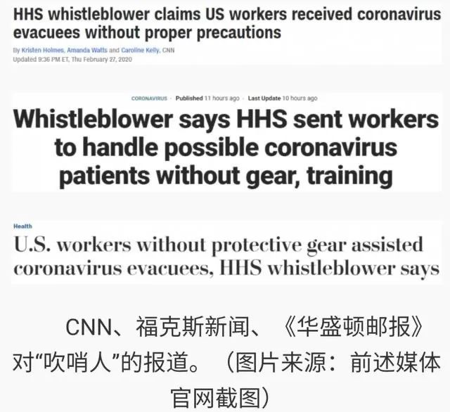 美國衛生部&ldquo;吹哨人&rdquo;被威脅解雇：美國新冠防疫，別盡抄錯題！