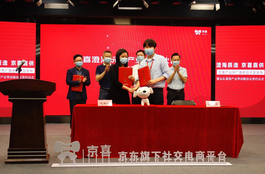 首站落地世界最大玩具産業帶！京喜宣布廠直優品計劃，將推10000場溯源直播