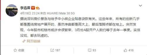 剛剛，央行下令徹查“深圳房價暴漲”！李迅雷：實體沒戲，都去玩虛的