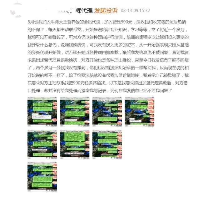 圖片來源：黑貓投訴截圖 