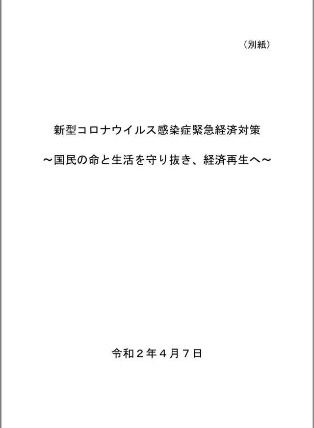 日本政府大規模從中國移走産業，謠言！