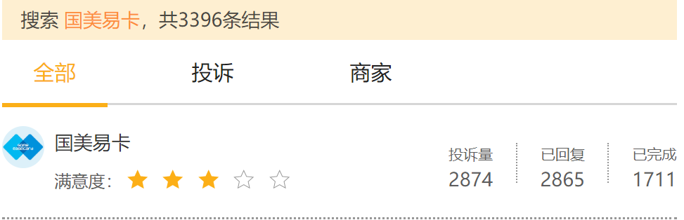 國美易卡被曝涉嫌〃高利貸〃，威脅用戶把隱私賣給詐騙集團