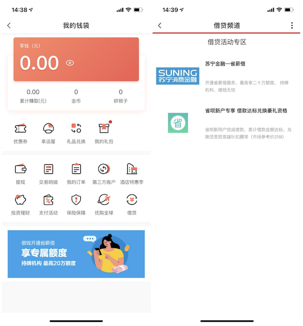 「電商導購第一股」股價暴漲近5倍！月活用戶不足3000萬 為蘇甯消金等導流