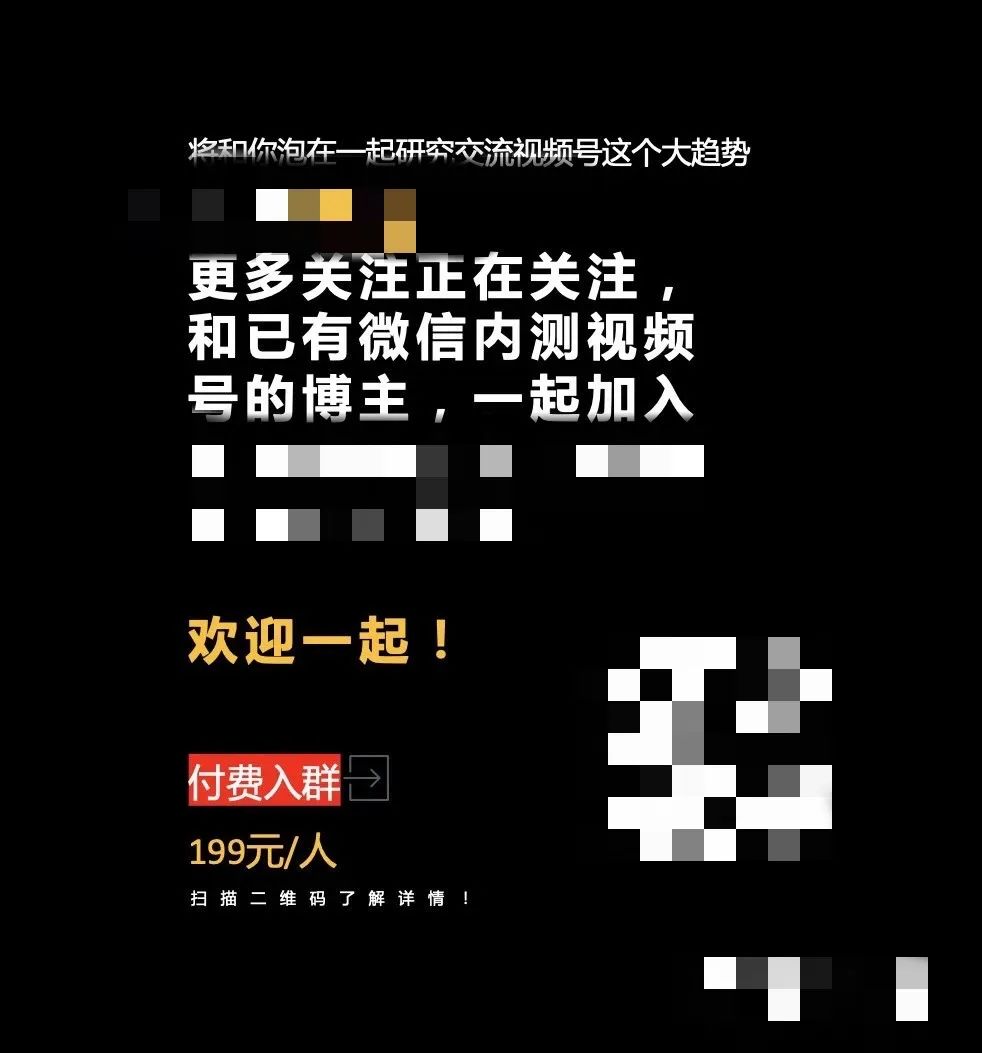 黑白視頻號，黃金和韭菜齊飛