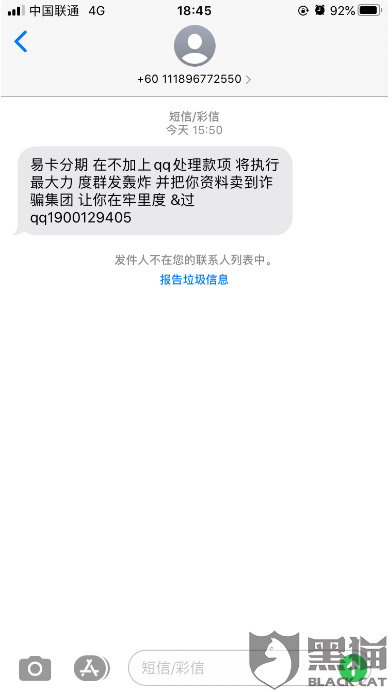 國美易卡被曝涉嫌〃高利貸〃，威脅用戶把隱私賣給詐騙集團