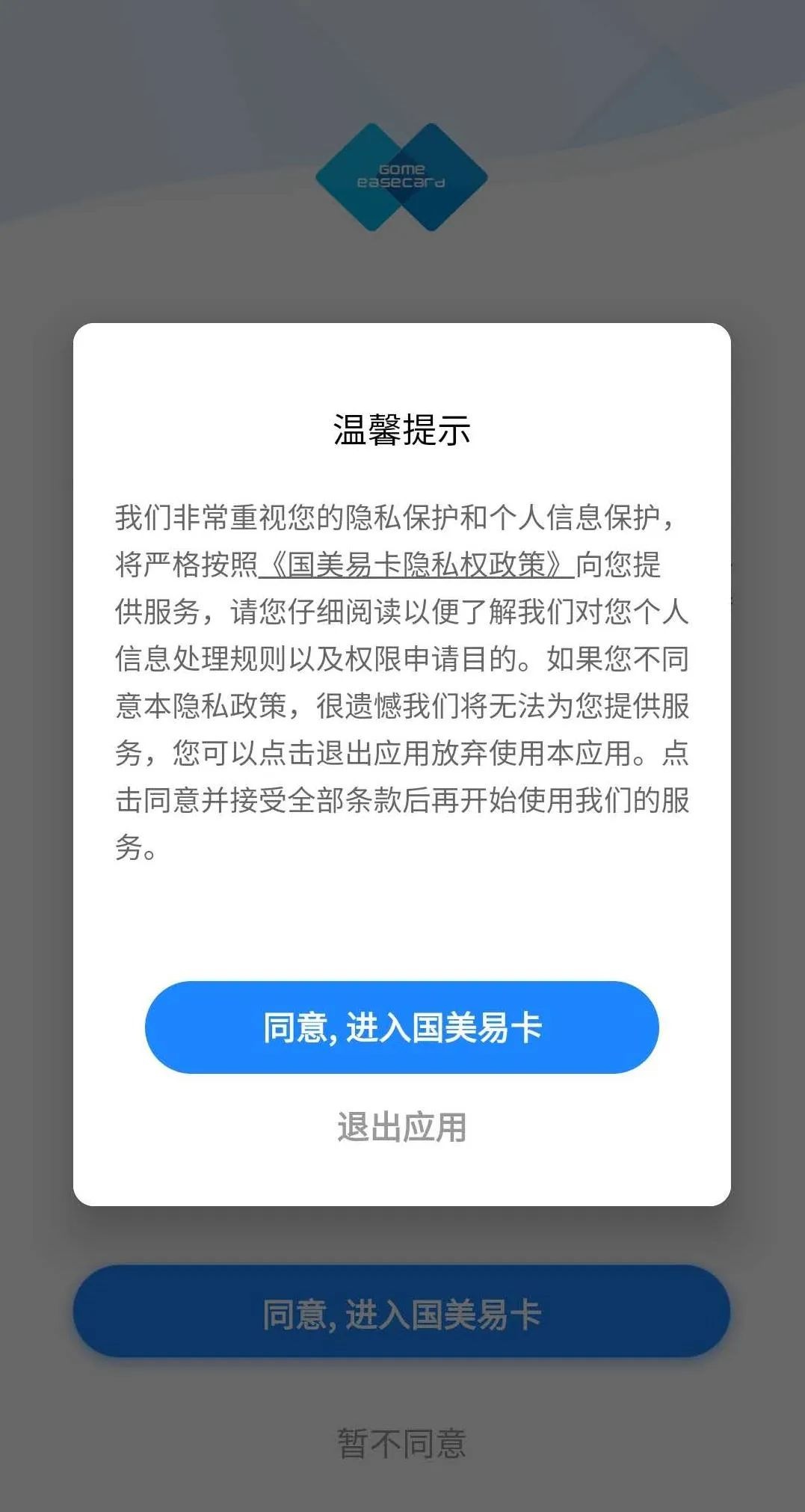 國美易卡被曝涉嫌〃高利貸〃，威脅用戶把隱私賣給詐騙集團