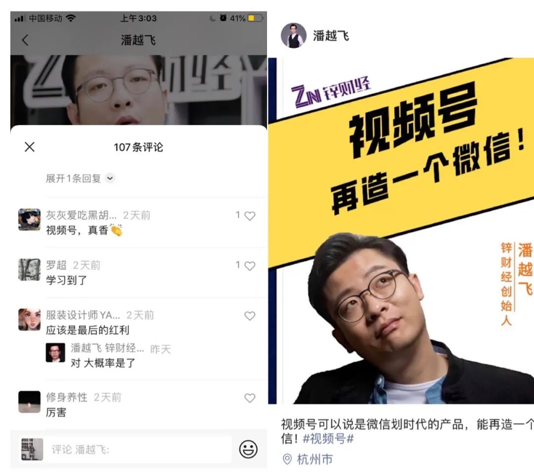 黑白視頻號，黃金和韭菜齊飛