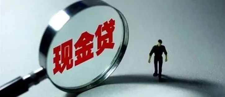 國美易卡被曝涉嫌〃高利貸〃，威脅用戶把隱私賣給詐騙集團