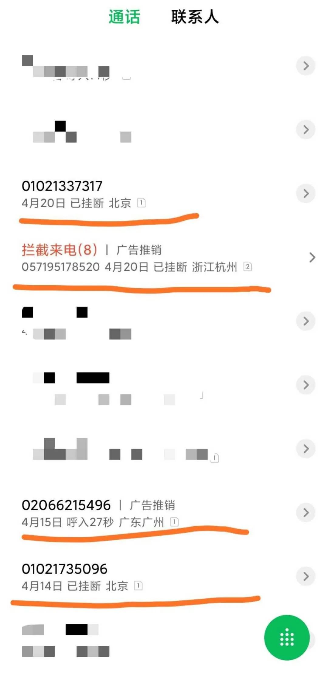 國美易卡被曝涉嫌〃高利貸〃，威脅用戶把隱私賣給詐騙集團