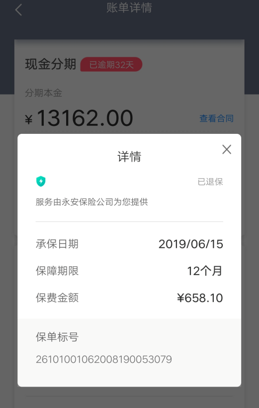 國美易卡被曝涉嫌〃高利貸〃，威脅用戶把隱私賣給詐騙集團
