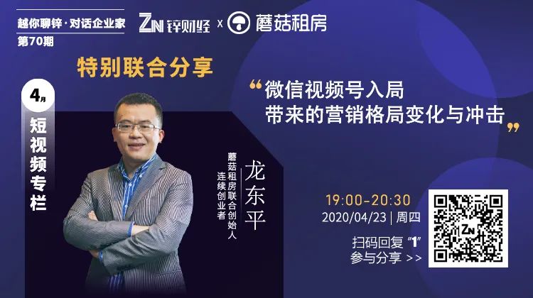 黑白視頻號，黃金和韭菜齊飛