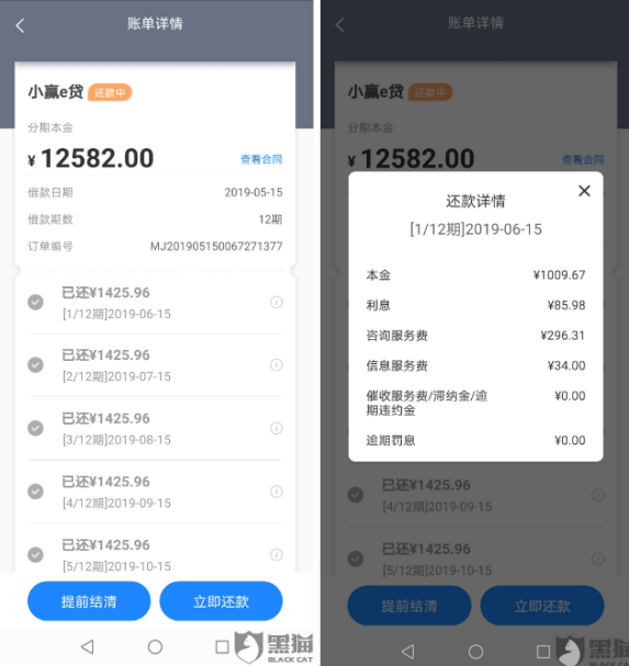 國美易卡被曝涉嫌〃高利貸〃，威脅用戶把隱私賣給詐騙集團