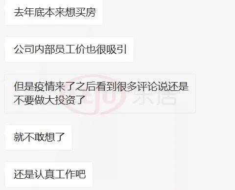 疫情下地產人「眾生相」：新