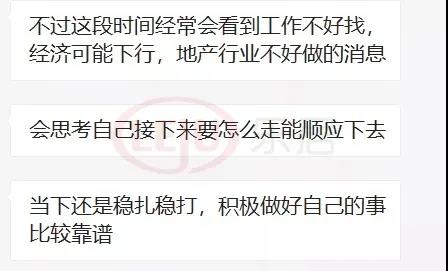 疫情下地產人「眾生相」：新