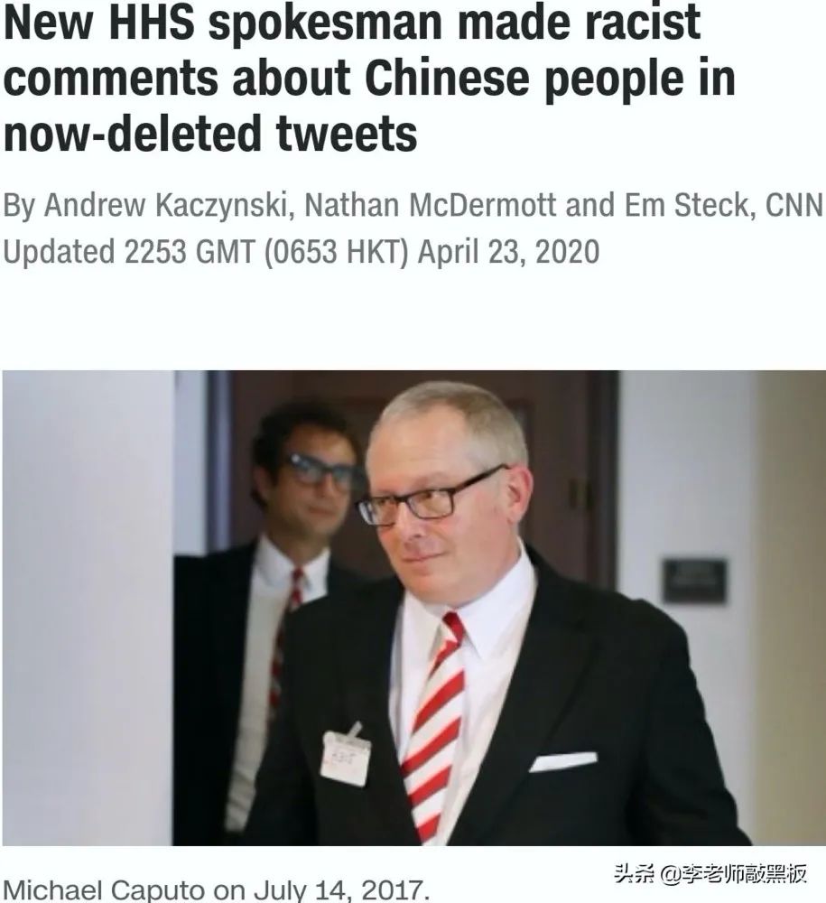 美國衛生部信任新聞發言人辱華、怼記者，這人選得很特朗普！