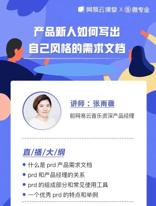 做産品的寫不好PRD，和鹹魚有什麽區別？