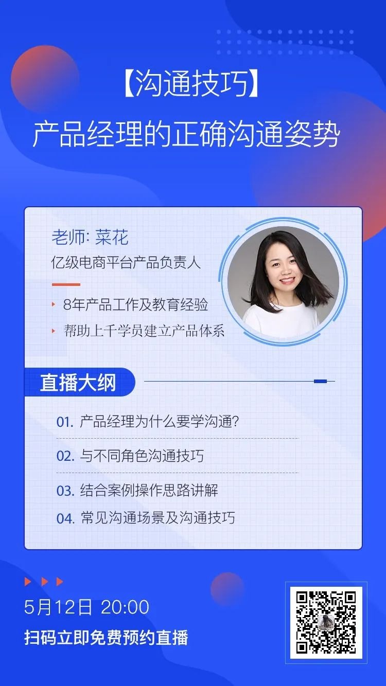 做産品的寫不好PRD，和鹹魚有什麽區別？