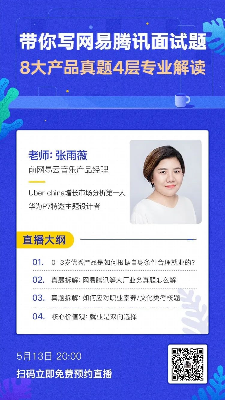 做産品的寫不好PRD，和鹹魚有什麽區別？