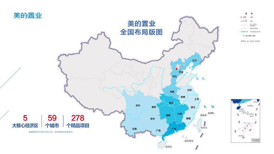 聚焦高价值城市群 美的置业战