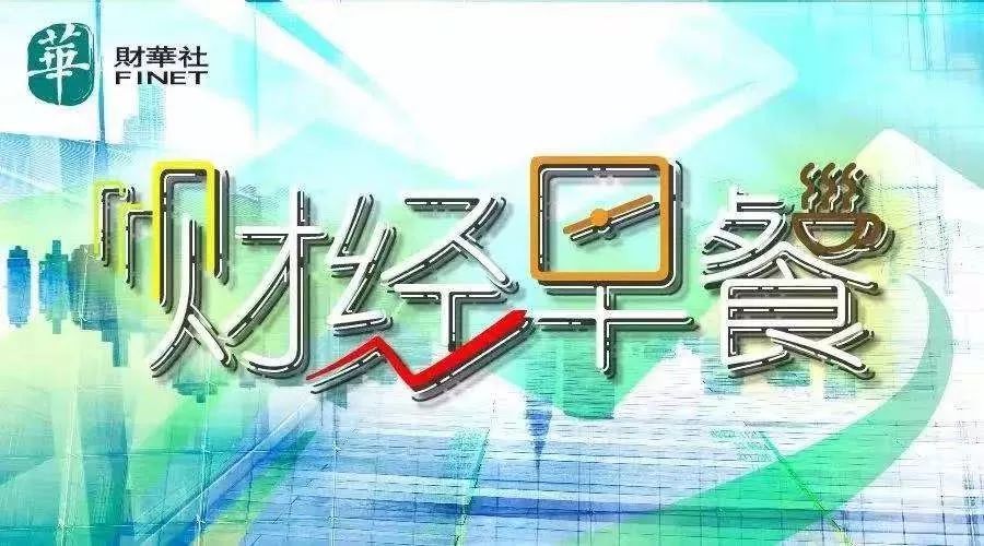 全球新冠确诊逾416万！吉利德向全球捐赠瑞德西韦；中国4月份CPI涨幅或重回“3时代”；4月券商业绩爆棚；快递集体涨价