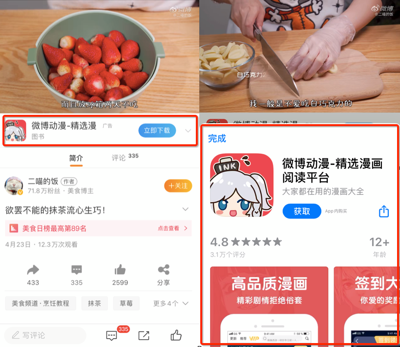 微博，隨時隨地發現糟心事